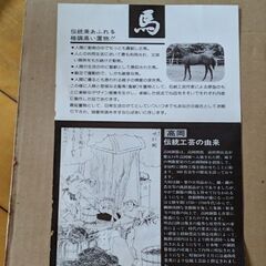 馬の置物（鉄？製）の画像