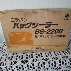 ニチバン　バックシーラー　BS- 2200 　未使用品の画像