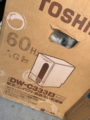 DM-C333 食器洗い乾燥機　　新品‼️