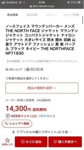 ✧‧˚ザノースフェイスのパーカー✧‧˚