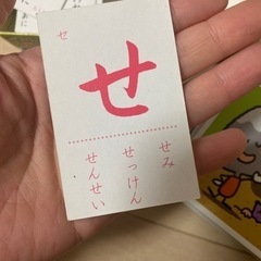 なぞなぞカルタの画像