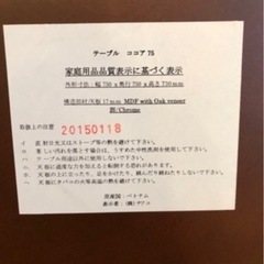 【中古】ナフコ　ダイニングテーブルの画像