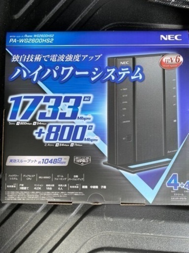 取引中新品未開封NEC製Wi-Fiルーター　PA-WG260OHS2