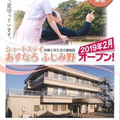 厨房職員(パート)の画像