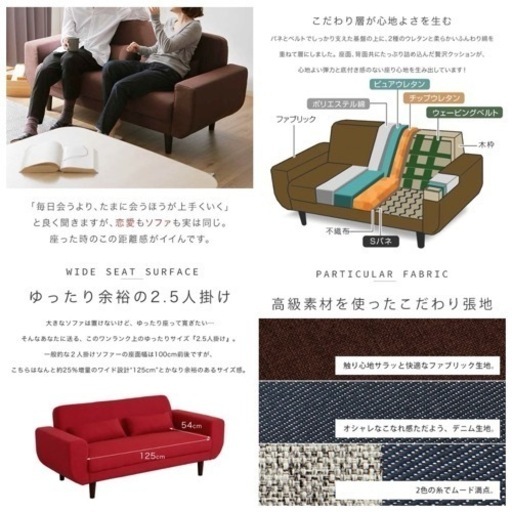 12/4のみお届け可能 ソファ 2.5人掛け ファブリック クッション付き 楽天 30000円相当