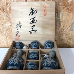 未使用品　伊万里焼　酒器　セット　年末年始　お屠蘇　集まり　宅飲...