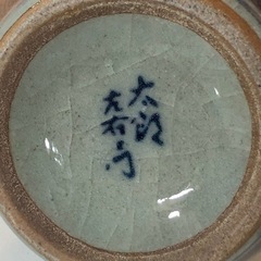 未使用品　伊万里焼　酒器　セット　年末年始　お屠蘇　集まり　宅飲み　人気商品‼︎の画像
