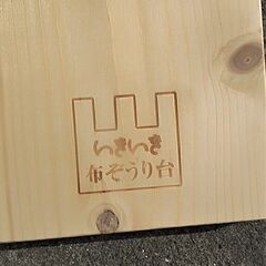 【中古】草履製作キットの画像
