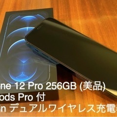 iPhone 12 Pro 256GB／AirPods Pro、...