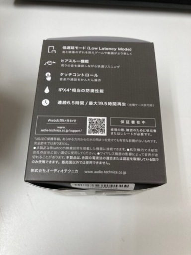 ワイヤレスイヤホン　ATH-SQ01TW