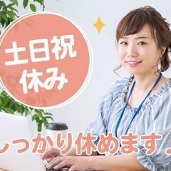 【12月末短期】平日のみ◆〆切間近です！