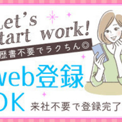 【12月末短期】平日のみ◆〆切間近です！の画像