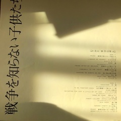 北山修作詞集　ピエロのサム　さらば恋人、あの素晴らしい愛をもう一度、花嫁、白い色は恋人の色、　LPレコードの画像