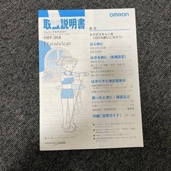 体重計 オムロン 体脂肪率 BMIの画像