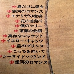 再値下げ！ザ　タイガース　世界は僕らを待っている　LPの画像