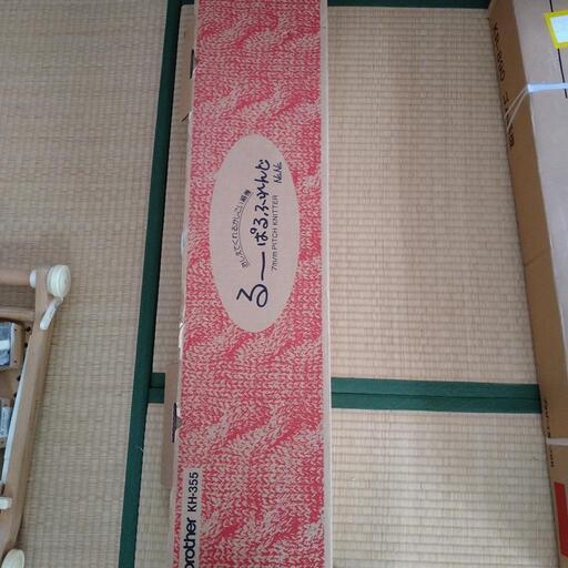 編み機