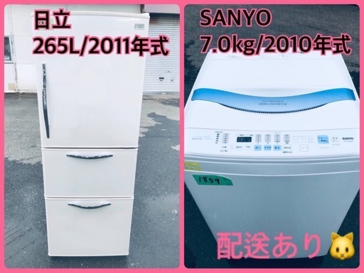 ⭐️265L⭐️ 送料設置無料！最強割引★洗濯機/冷蔵庫！！在庫処分 ！！