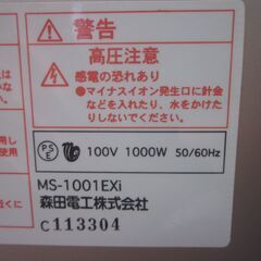 MORITA　遠赤外線ヒーター　MS-1001EXiの画像