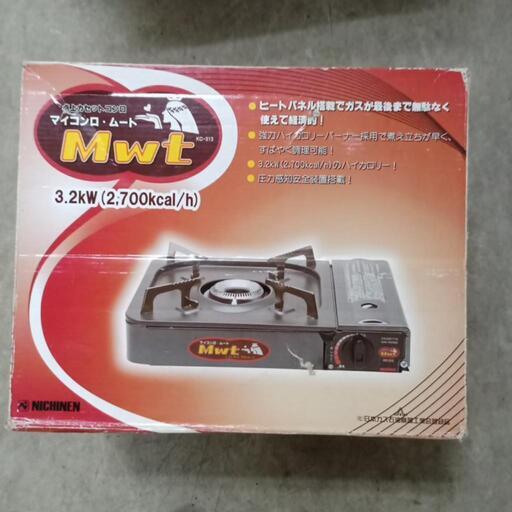 カセットコンロ２個