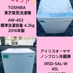 2020年製❗️割引価格★生活家電2点セット【洗濯機・冷蔵庫】その他在庫多数❗️　