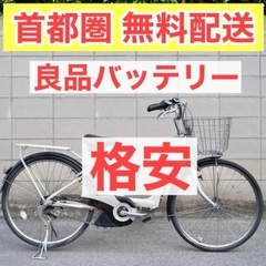 🔴首都圏無料配送🔴⭐️格安⭐ブリヂストン 26インチ 4.0ah...