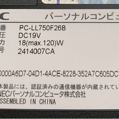 【訳あり】NEC ノートパソコン LL750F26Bの画像