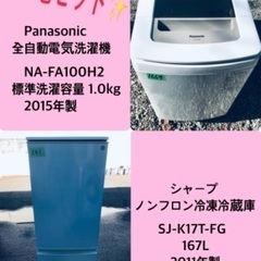 10kg ❗️割引価格★生活家電2点セット【洗濯機・冷蔵庫】その他在庫多数❗️