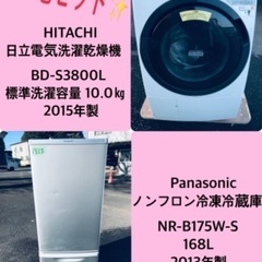 168L ❗️送料無料❗️特割引価格★生活家電2点セット【洗濯機・冷蔵庫】 