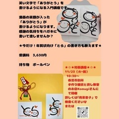 笑い文字で年賀状を書こう！