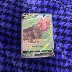 ポケモンカード　ヨクバリスv SR