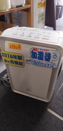 富士通ゼネラル FUJITSU GENERAL DAS-303E [加湿脱臭機 ～20畳 プラズィオン]41711