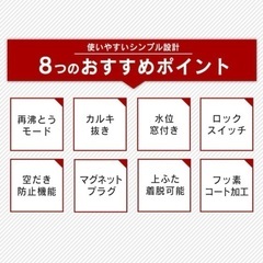 電気ポットの画像