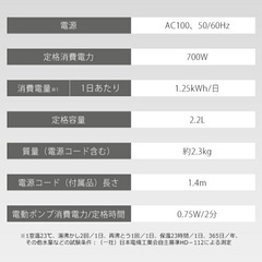 電気ポットの画像