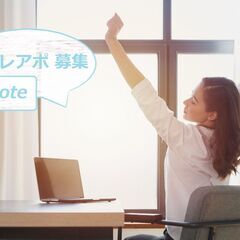【おうちdeはたらこ◎】月24~30万 土日休み／経費精算システムのテレアポ @自宅or有明(週1)の画像