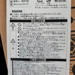 希少ソケットタイプ､ホワイトバルブの画像