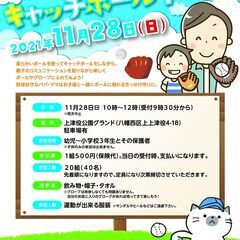 【単発】幼児向けスポーツイベントのスタッフ募集！