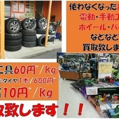 買取致します❗️愛知川店✨の画像