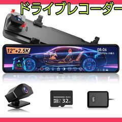  【12インチ】 ドライブレコーダー 自動車 カメラ ドラレコ ...