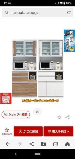 【受け渡し済】ルシエル900中古です　食器棚のみ