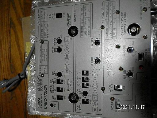1000円CATVチデジBSCSブースター