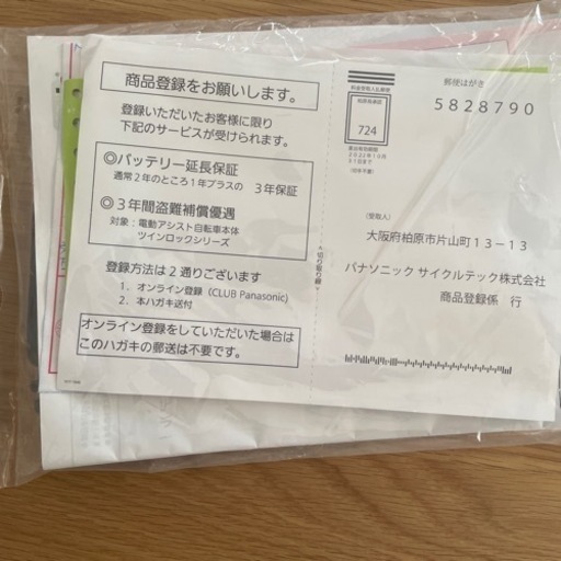 パナソニックEZ