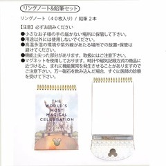[限定･完売品] WDW50周年グッズ ディズニー ミッキー リングノート・えんぴつの画像