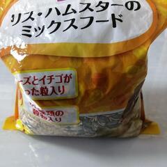 ハムスター　ご飯&おやつの画像