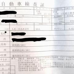 [お話し中] ボロボロのエブリイバンですの画像