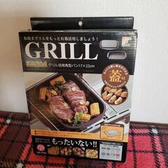 グリル活用角型パン