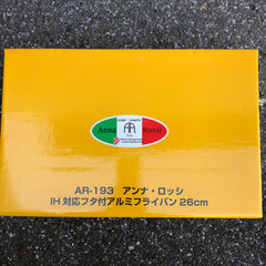 【格安】★新品未使用品　★あげます！！　IH対応　アルミフライパン