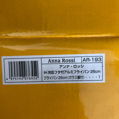 【格安】★新品未使用品　★あげます！！　IH対応　アルミフライパンの画像
