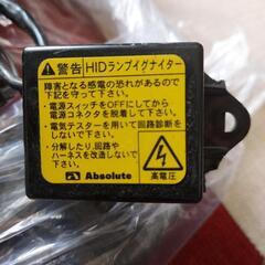 HID、アブソリュート、フロントライト、H4、バイクの画像