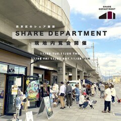 【ルーム残り2部屋・ブース残り3席】 申込締切：11月30日（火...
