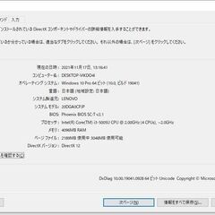 【ジャンク】LENOVO/E550/CPU：第5世代 インテル Core i3 5005U(Broadwell)/2GHz/2コア  ストレージ容量：HDD：500GB メモリ容量：4GB OS：Windows 10 Pro 64bitの画像